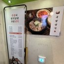 국밥생각아라점 이미지