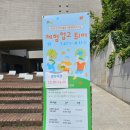상갈동 주민센터 | 용인) 2024 상갈동 첨벙첨벙 축제 완전 즐기기(여름방학 5탄)