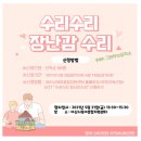 아산시육아종합지원센터 이미지