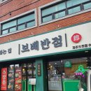 보배반점제주도청점 이미지