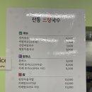 *구로 오류동/천왕역맛집* 전통삼장국수 / 날이 좋아 먹은 오류동국수