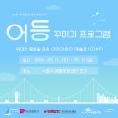 어등 어린이공원 이미지