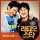 비와 당신(영화 "라디오스타"ost) 이미지