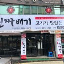 국가대표 진짜배기 이미지