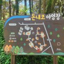 돈내코야영장화장실 이미지