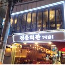 청춘회관 네이버블로그