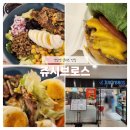 [역삼역샐러드] 샐러드와 햄버거 콤비! &#34;주시브로스&#34; 방문후기