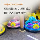 카우치존, 오두막존에서 놀기 | 가산 키즈카페 닥터밸런스 솔직후기