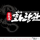 합기도 화랑관 이미지