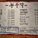 서민불닭발 이미지