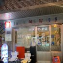 네번째집