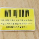 매직월드키즈플렉스 이미지