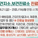 도덕보건지소 이미지