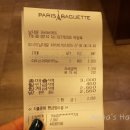 파리바게트(남대문점) 네이버블로그