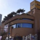 명일마트 이미지