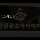 마린골프아카데미 이미지