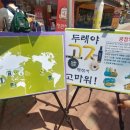 두레문구