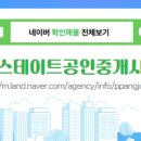 대한(힐스테이트)공인중개사사무소 이미지