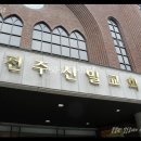 전북리즈]전주신일교회/출장뷔페전문 명작뷔페 이미지