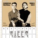 관악청과