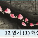 12연기 이미지