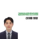 도일한의원 이미지