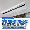 (주)유성이엔씨