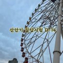 산업안전산업기사 실기 독학 DAY5｜2024년도 기출문제 복습 + 암기노트 10개