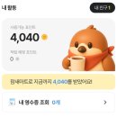 AK마트 | 참새 마트 앱테크 후기 ｜ 추천인 AK111478A ｜ 하루에 2분 부담 없이 포인트 모으기