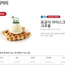 할리스용인