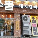 내가돼지라니