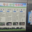 황금한방사우나 이미지