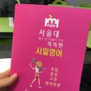 도래울서일영어학원