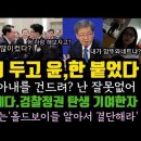한동훈 띄우기 쇼.민주,검찰정권 탄생 기여자들,올드보이 알아서 결단해. 이미지