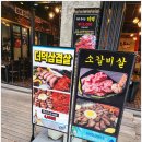 화통삼 | 인천 송도 고기집 화통삼 송도점 회식 후기