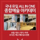 예일아카데미연기학원
