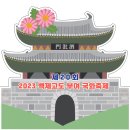 백제행정사사무소 이미지