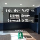 코디케어 이미지