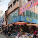 동대문문구완구거리 이미지