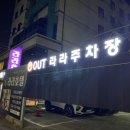 라라모텔 이미지