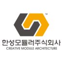 한성충전소 이미지