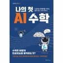 나의 첫 인공지능 이미지