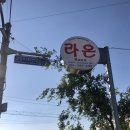 한옥민박라온 이미지