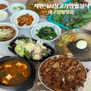 모두의석쇠불고기 - 김해시 분성로 216 | 대구쌈밥맛집 서민석쇠불고기쌈밥정식 고추장석쇠불고기와 간장석쇠불고기 솔직후기