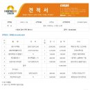 라피아노117동101호견적 이미지