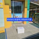 성산초등학교(병설) 이미지
