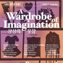 이랜드 뮤지엄 이미지