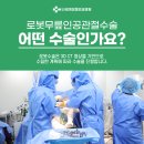 전주신세계정형외과병원 네이버블로그