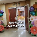 놀뫼유치원 이미지