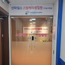 산화질소 스팀1~2인사우나 찜질방 이미지